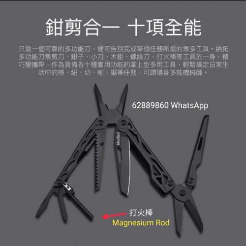 小米有品野外求生工具。大剪刀、鉗 、打火棒、木鋸、螺絲刀。Multitool by Xiaomi ...