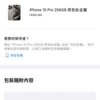 iPhone 15pro 256gb 原色