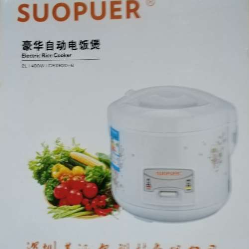 全新SUOPUER雙層豪華電飯煲2-4人