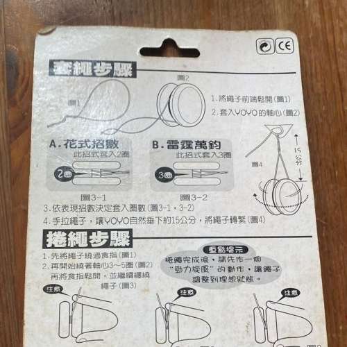 專業搖搖縄 ( 全新 )