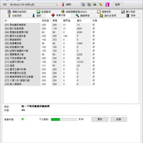 WD My Book 3TB 3.5" External Hard Disk