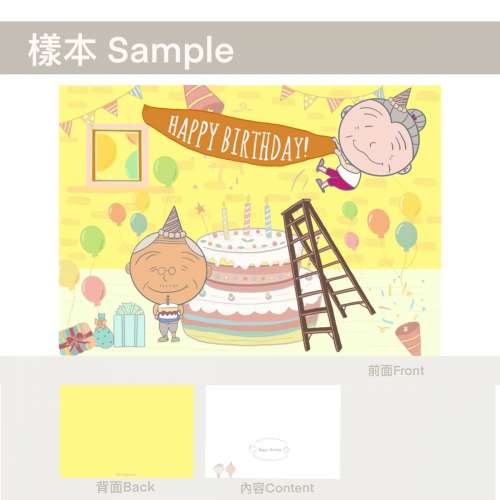 [現貨］(連信封)可愛卡通生日卡