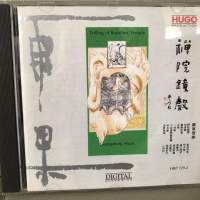 雨果 禪院鐘聲CD , 90年 日本東芝版