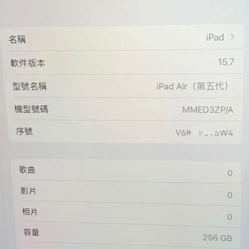 行貨、紫色 iPad Air 10.9吋 第5代 M1 晶片 Wi‑Fi+流動網絡 256GB 完全無花、同新...