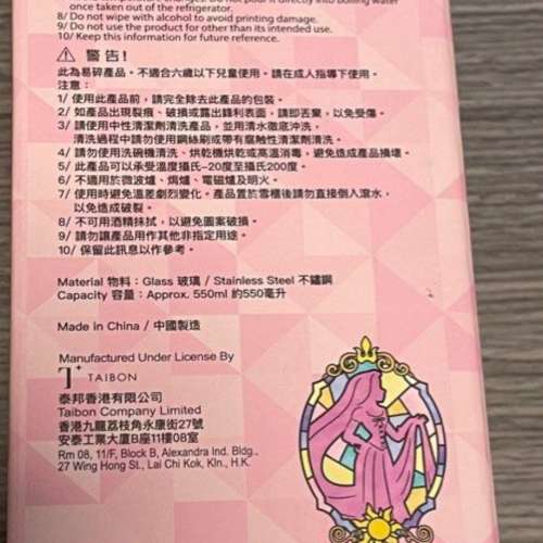 Disney Princess Glass Bottle with Tea Infuser