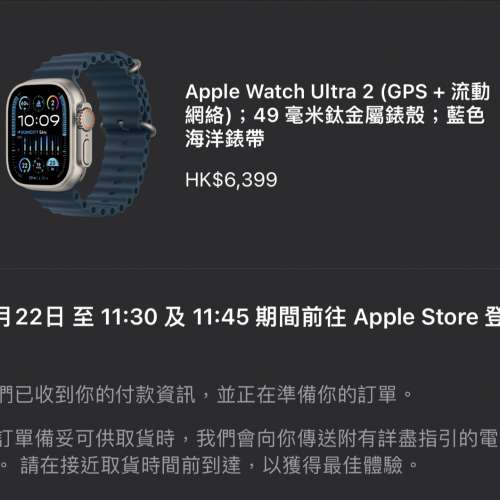 Apple Watch Ultra 2️⃣  少戴，藍色海洋錶帶➕配件未用過