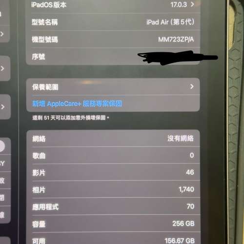 行貨 粉紅色 iPad Air 10.9吋 第5代  Wi‑Fi+流動網絡 256GB 完全無花