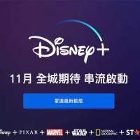 香港區 Disney plus + 共享帳號 2年