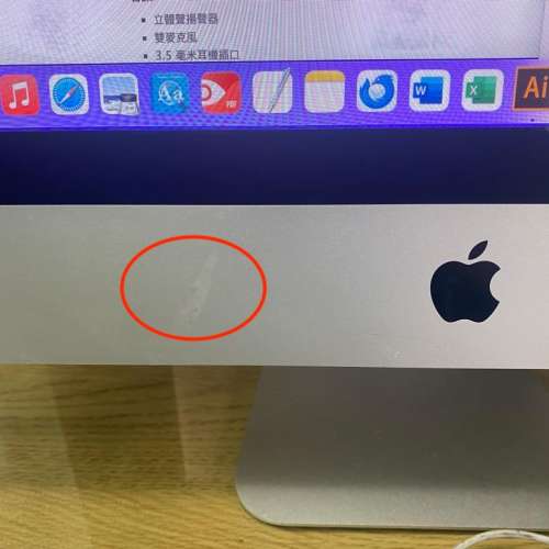 iMac (21.5-inch, Late 2015)