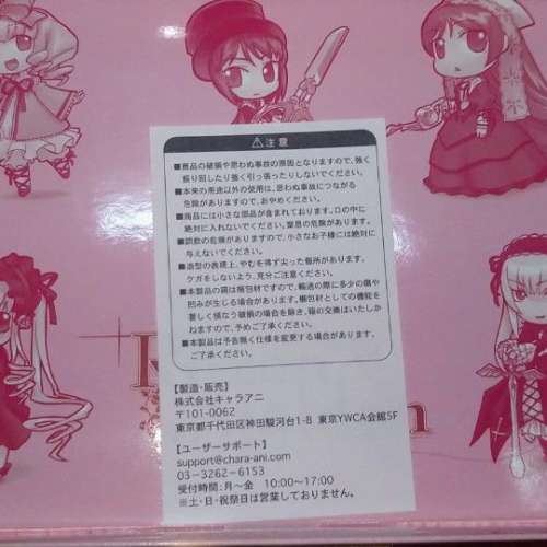 薔薇少女figure box set Rozen Maiden Chara AniFigure Collection