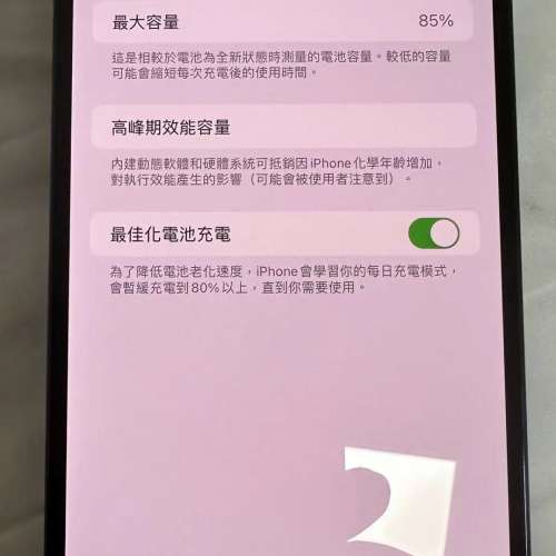 IPhone 13 pro max 512g 天峰藍