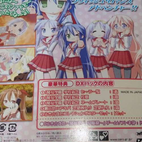 PS2 幸福星特典版 沒有光碟 只有圖中特典