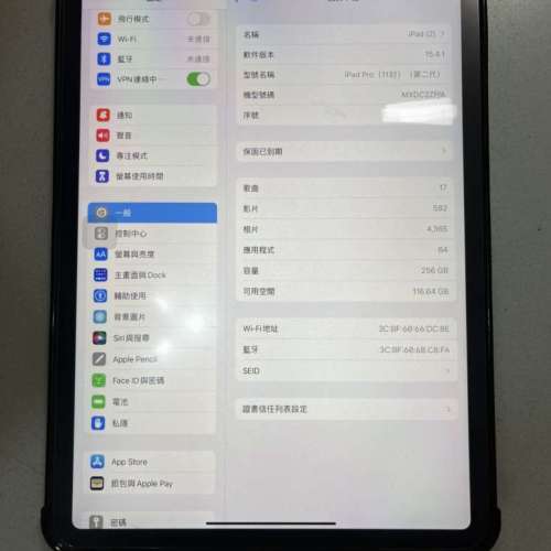 Apple iPad Pro 11 吋 (第 2 代) 256G WIFI