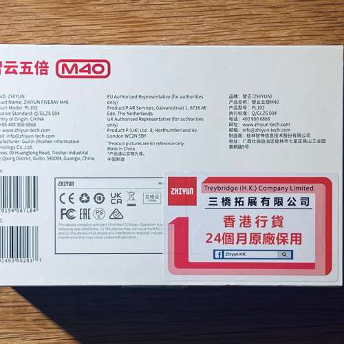 智雲 Zhiyun M40 40W LED 迷你補光燈