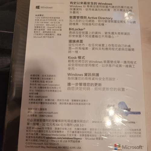 原裝Windows 10 pro full Version 32/64bit 零售版