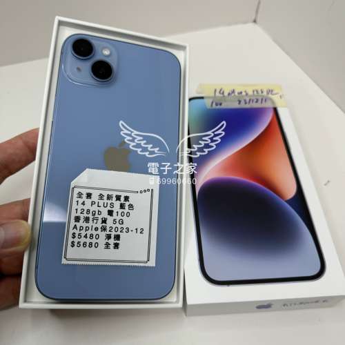 (完美全新質素14 Plus) Apple Iphone 14 plus 大機 藍色 128gb   😍歡迎使用消費券🤭