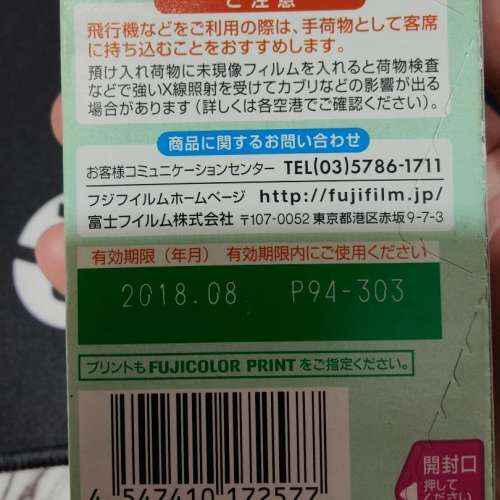 Fujiflim Natura 1600月光機菲林