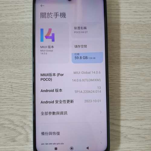 95%新 小米 POCO X4GT 全套有盒齊件