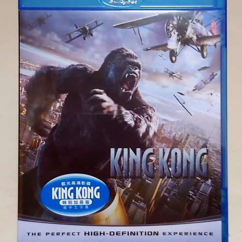 King Kong blue-ray