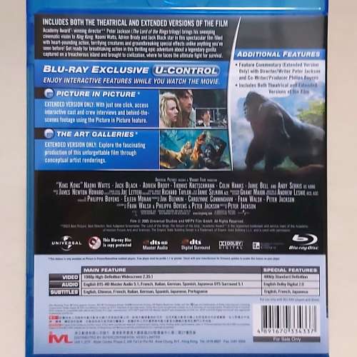King Kong blue-ray