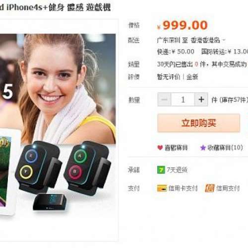 Goji Play Apple iPad AIR iPhone 6s+健身 運動跟蹤 體感 遊戲機