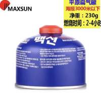 Maxsun Gas 高山氣罐