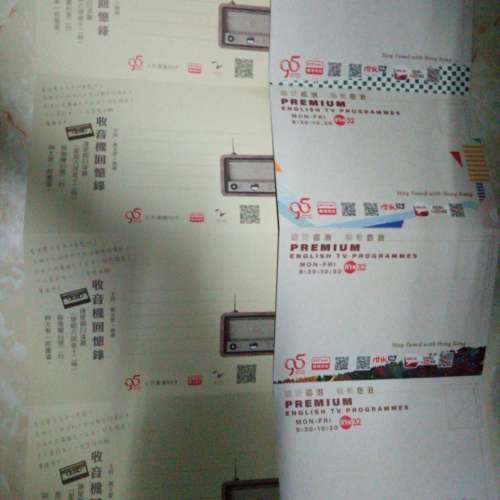 香港公共廣播九十五年明信片珍藏套裝（電台版）（電視版）