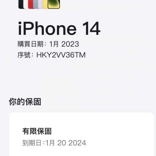 Apple warranty to 20/1/2024 - Purple - Full set 99% new iPhone 14 256gb 100% bat