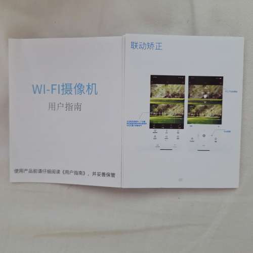 ip cam 360*可以打電話，全新，屯門自取。