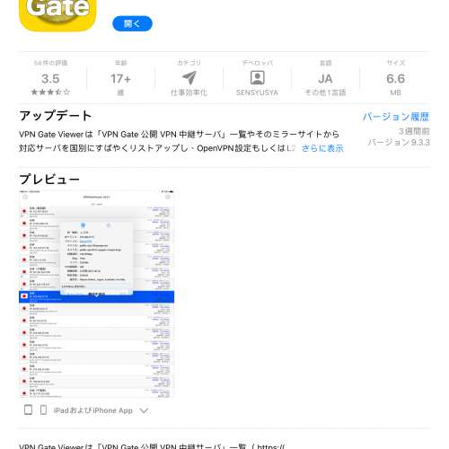 教你用免費VPN玩日版賽馬娘(2023版)