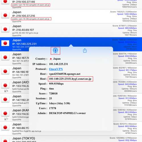 教你用免費VPN玩日版賽馬娘(2023版)