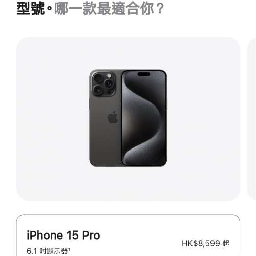 【全新 上台機】iPhone 15 pro max 256 黑色 （可以一齊中移動拎機））