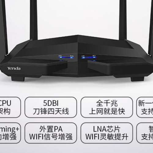 騰達 Tenda AC10 Wireless AC1200 雙頻Gigabit無線路由器 Router，支援mu-mimo