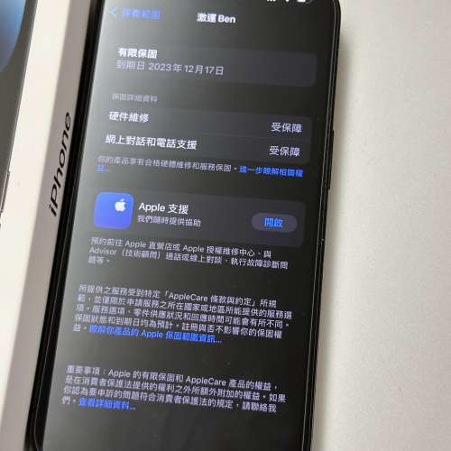 誠放iPhone 14pro 256 黑色 fullest