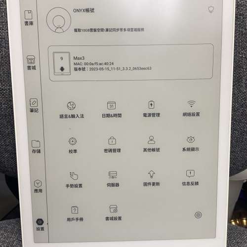 Boox Max 3 13.3 inch 4+64GB Eink Reader