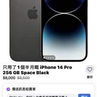 I phone 14 pro max256紫色