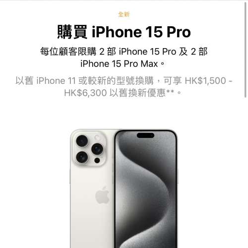 Apple iphone 15 pro max white 512gb 大白
