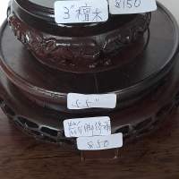 一手四件黑檀木座，酸枝板座，5.5寸黑檀木座有斷腳修補，共售300元，單件價錢如照片...