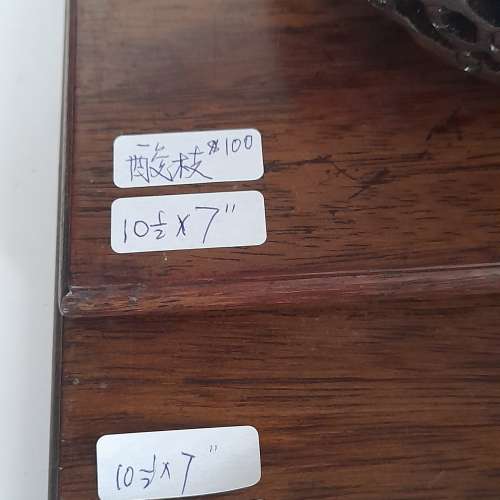 一手四件黑檀木座，酸枝板座，5.5寸黑檀木座有斷腳修補，共售300元，單件價錢如照片...