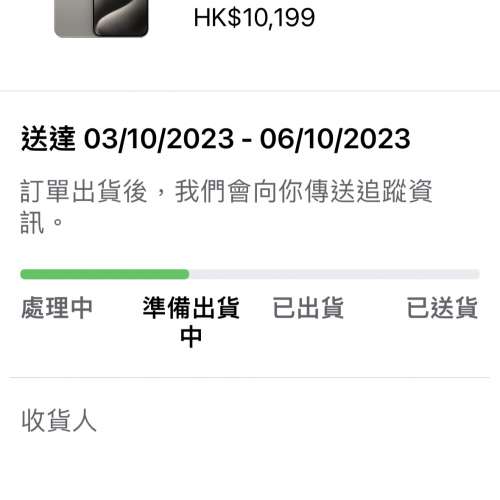 iphone 15 pro max 原色鈦金屬256GB