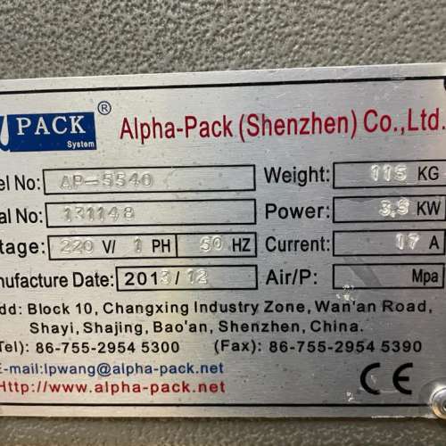 2 合 1 封口收縮包裝機