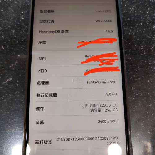 99%新 電池100% 華為Huawei nova 6(5G),黑,8+256,鴻蒙HarmonyOS4