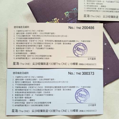 The one L18 星海店 晚市100現金卷