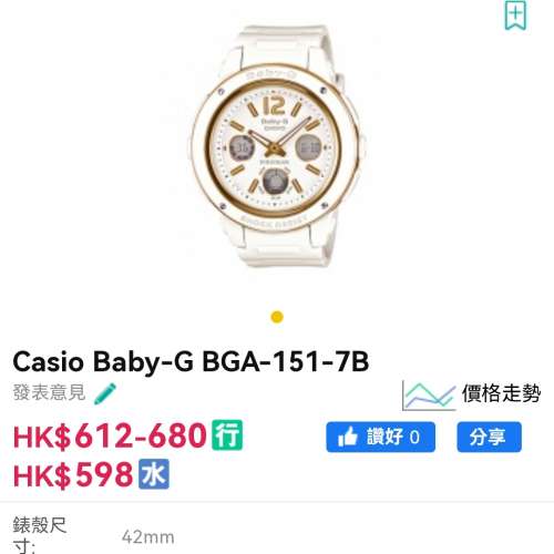 Casio Baby-G BGA-151-7B