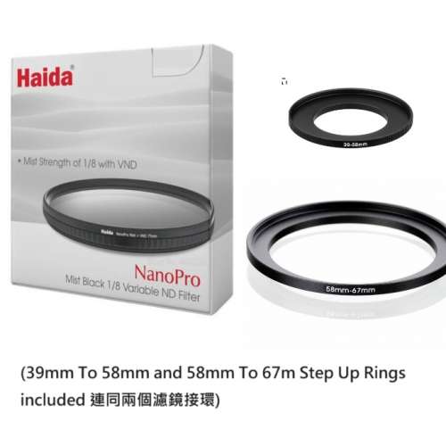 Haida NanoPro Mist Black Variable ND Filter 1/8 黑柔焦鏡連可調減光濾鏡