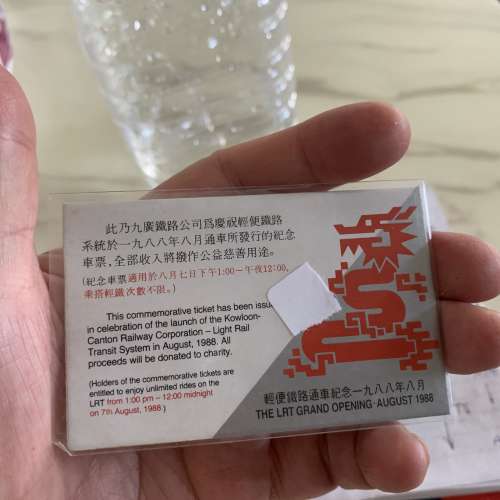 LRT TICKET