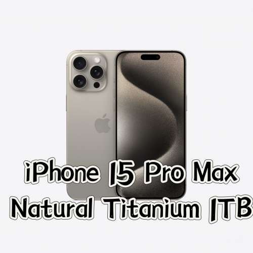 全新iPhone 15 Pro Max 1TB 原色 Natural Titanium