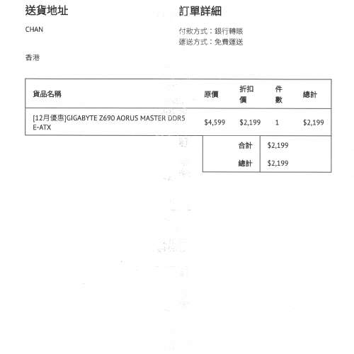 Gigabyte 技嘉 Z690 Aorus Master DDR5 E-ATX 10GbE LAN M.2 x5 Intel CPU 底板