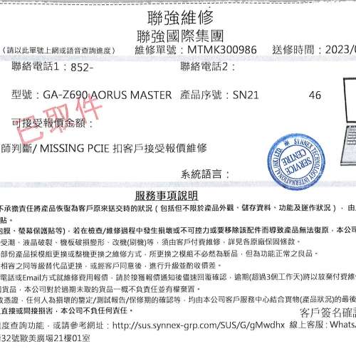 Gigabyte 技嘉 Z690 Aorus Master DDR5 E-ATX 10GbE LAN M.2 x5 Intel CPU 底板