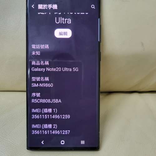 samsung note 20ultra